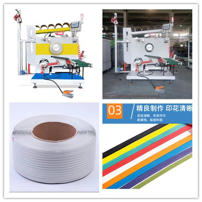 Máy cuộn băng đóng gói PP, máy cuộn dây tự động tự động / máy cuộn dây servo, điều khiển màn hình cảm ứng PLC