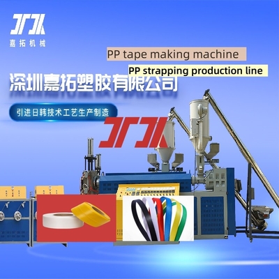 Máy chế tạo nhựa PP tùy chỉnh dây chuyền sản xuất dây đai PP thiết bị dây đai PP Tốc độ đường dây 200-300 m/min