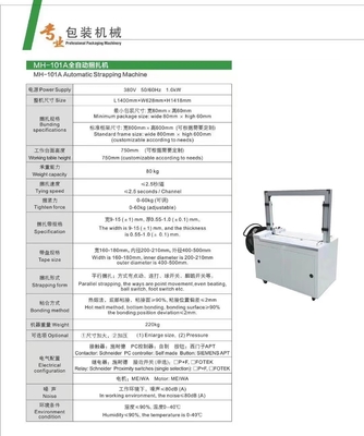 Máy đóng đai PP hoàn toàn tự động / Máy đóng đai hộp carton