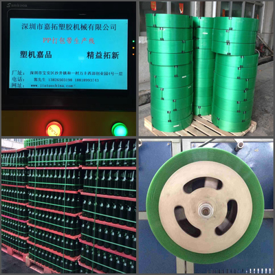 Máy làm dây đeo PET tự động có độ căng dây đeo &gt;850kg Chiều rộng dây đeo 5-19mm