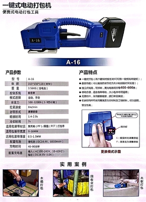 Pin di động Máy hàn tay cầm tay bằng điện Máy đóng đai nhựa cho Pp Pet