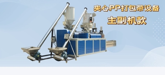 Máy làm dây đeo PP JiaTuo Độ dày dây đeo 0,4-1,2mm > Tốc độ dây đeo 250m / phút