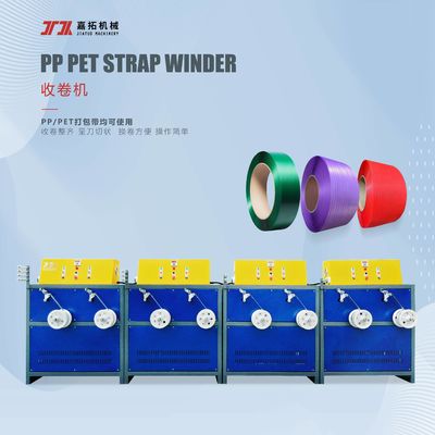 Máy làm dây đai PP có tiếng ồn thấp tốc độ cao 300KG/h với động cơ GUGAO