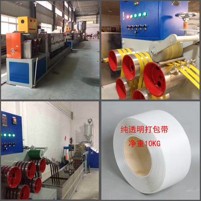 INVT Inverter PP Strap Band Extrusion Line bền với điều khiển màn hình cảm ứng
