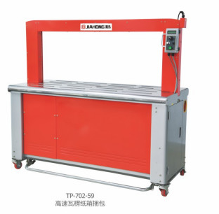 Máy đóng gói tự động tốc độ cao, dán băng tự động cho hộp lốp 60 PCS/min