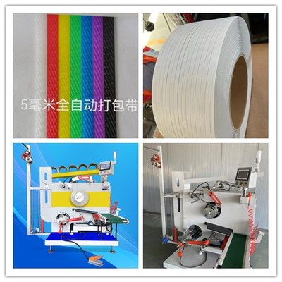 Thiết bị sản xuất dây đai đóng gói PP hiệu quả cao với điều khiển tự động, Máy cuộn băng đóng gói tự động