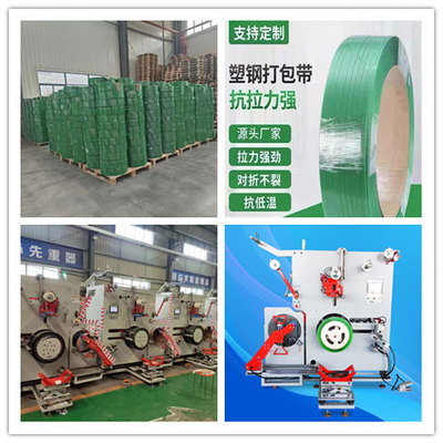 Máy đóng gói băng đóng gói PP PET máy bọc tự động cho điều khiển động cơ servo