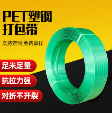 Vành thép nhựa PET, lực kéo 150-1000KG, Vành đai đóng gói PET, bền, lực kéo mạnh, trọng lượng: 20KG / cuộn