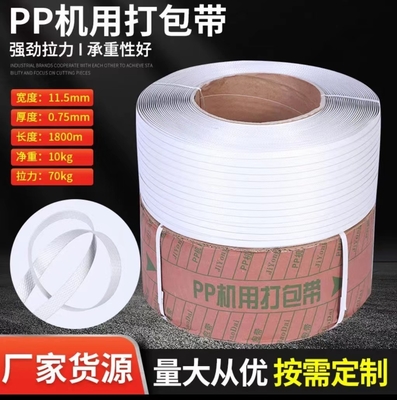 Vành đai đóng gói PP, căng đai mạnh, dây đai ràng buộc PP, 10kg / cuộn, 5-19mm có thể được tùy chỉnh màu sắc