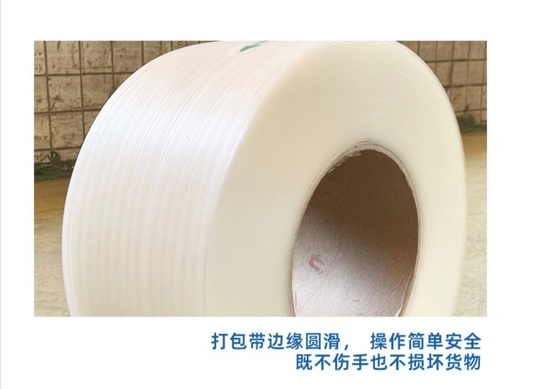 Dây băng bọc polypropylene, băng đóng gói PP, băng đóng gói PP, độ dày: 0,3-1,2mm, chiều rộng: 5-19mm